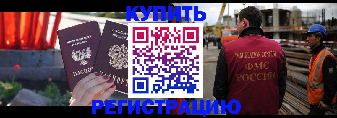 временная регистрация госуслуги в Уссурийске