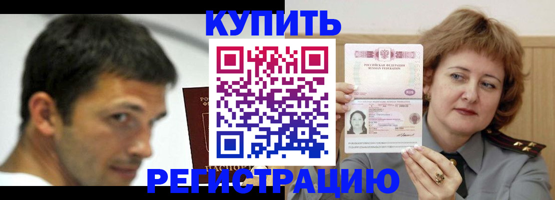 регистрация в Уссурийске