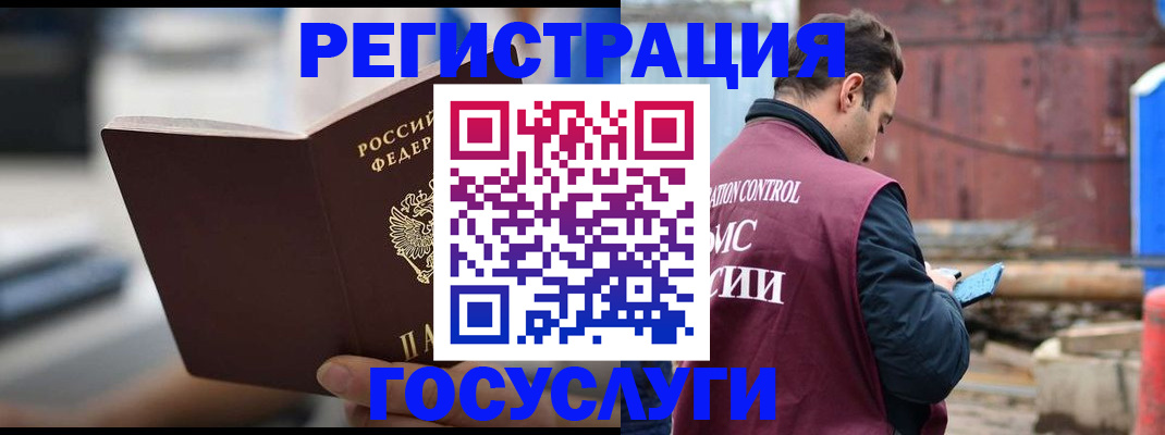 прописка законно в Уссурийске