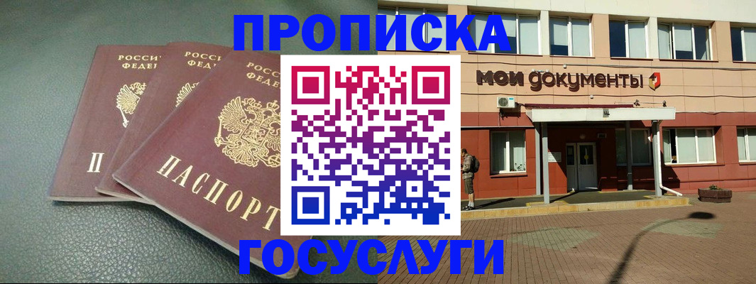 временная регистрация надежно в Уссурийске