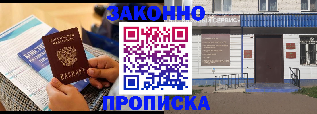 временная регистрация 2025 в Уссурийске