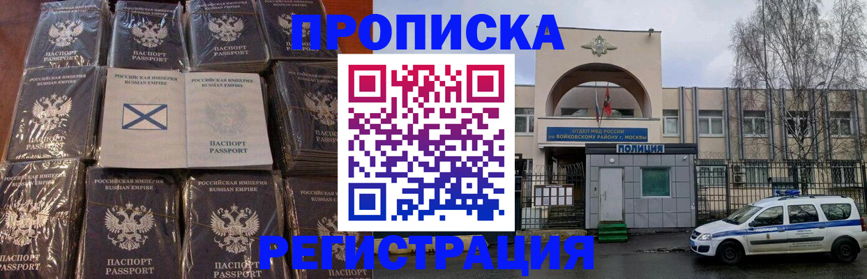 прописка для кредита в Уссурийске